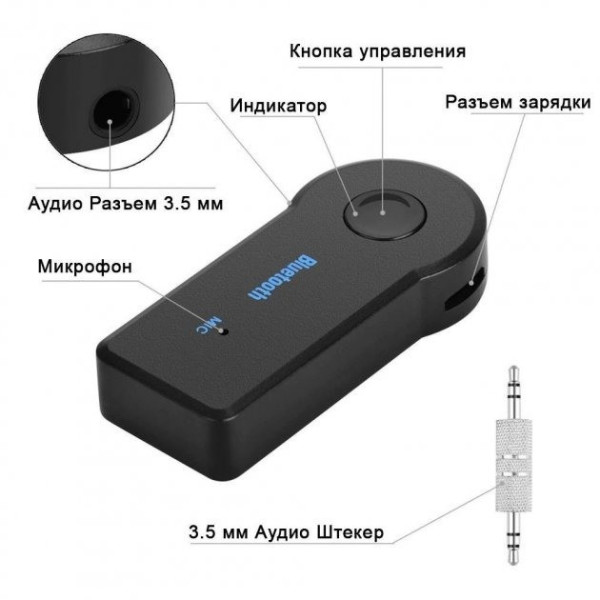 Автомобильный ресивер AUX BT350 Bluetooth, адаптер 350B и ФМ модулятор