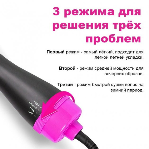 Фен-щетка для волос One Step 3 в 1 Электрическая щетка для укладки и выпрямления