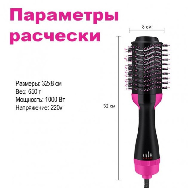 Фен-щетка для волос One Step 3 в 1 Электрическая щетка для укладки и выпрямления