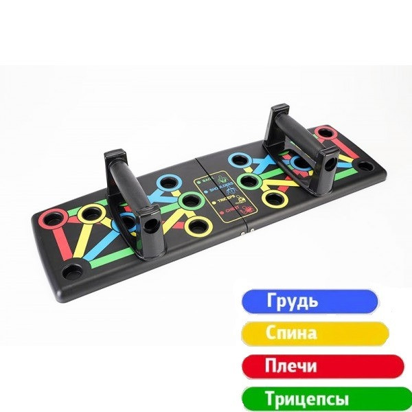 Доска упоры для отжиманий платформа спортивная 14 в 1 Foldable Push Up Board