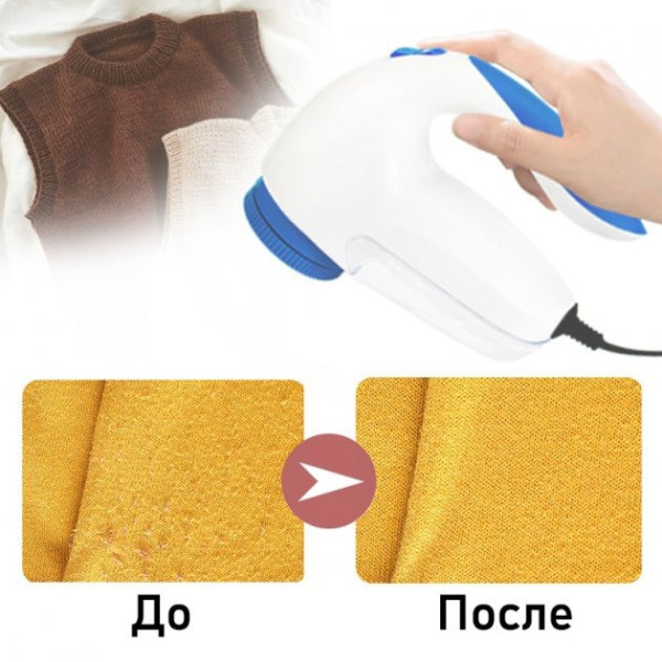 Машинка для стрижки, удаления катышков с одежды Lint Remover YX-5880