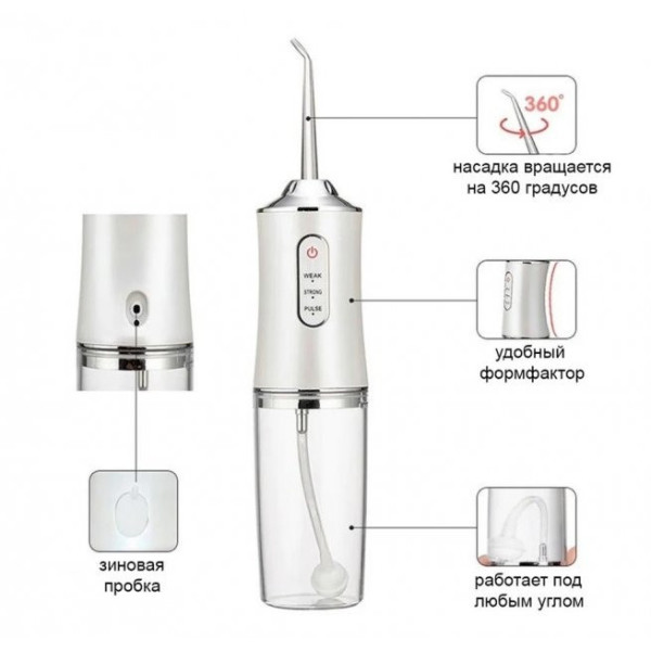 Ирригатор портативный Irrigator 3 режима работы, 3 насадки