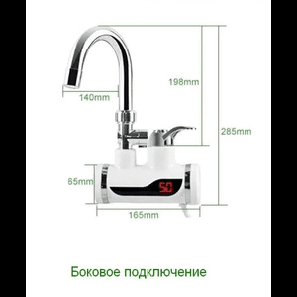 Проточный водонагреватель электрический с LCD дисплеем боковое подключение