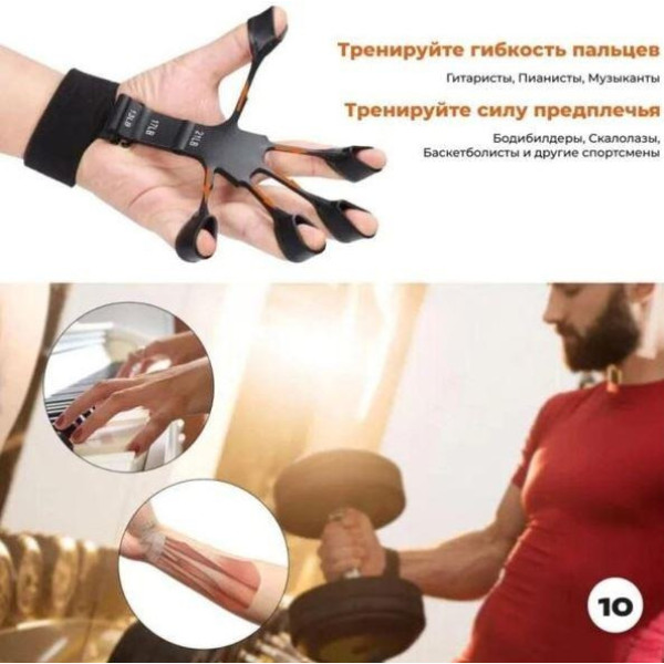 Силиконовый тренажер еспандер для пальцев Hand Puller