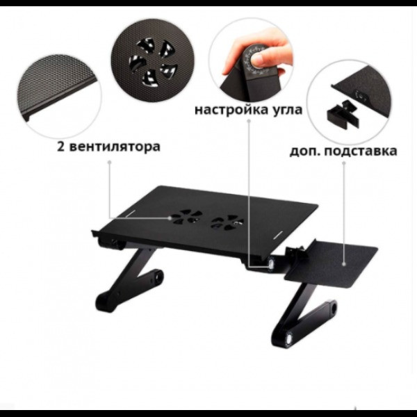 Столик трансформер с охлаждением.для ноутбука Laptop Table T8