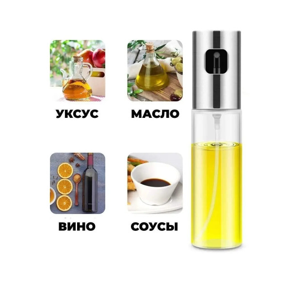 Распылитель для масла и уксуса, соусов NBZ Press & Measure диспенсер