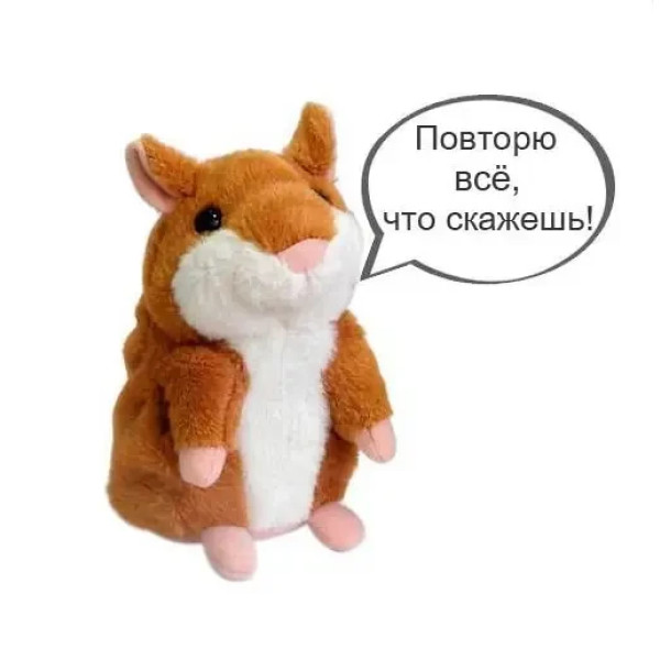 Говорящая плюшевая игрушка хомяк повторюшка Woody o Time интерактивный грызун