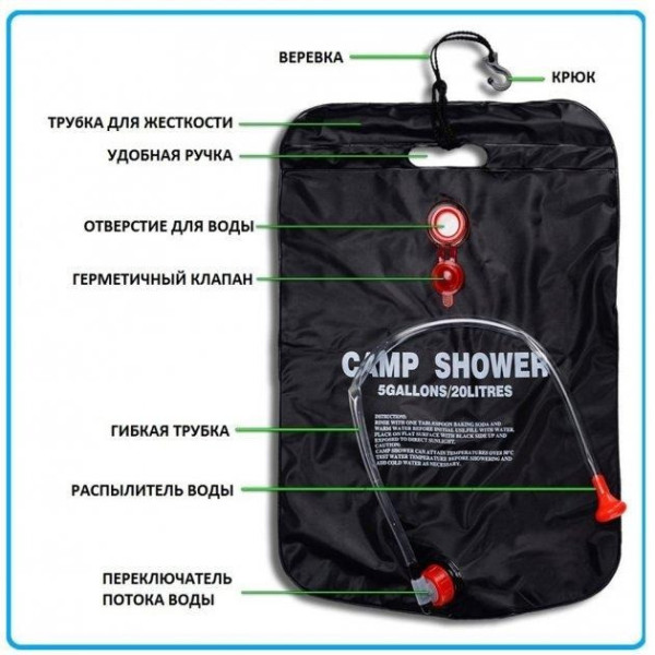 Портативный туристический душ Camp Shower 20 л для похода