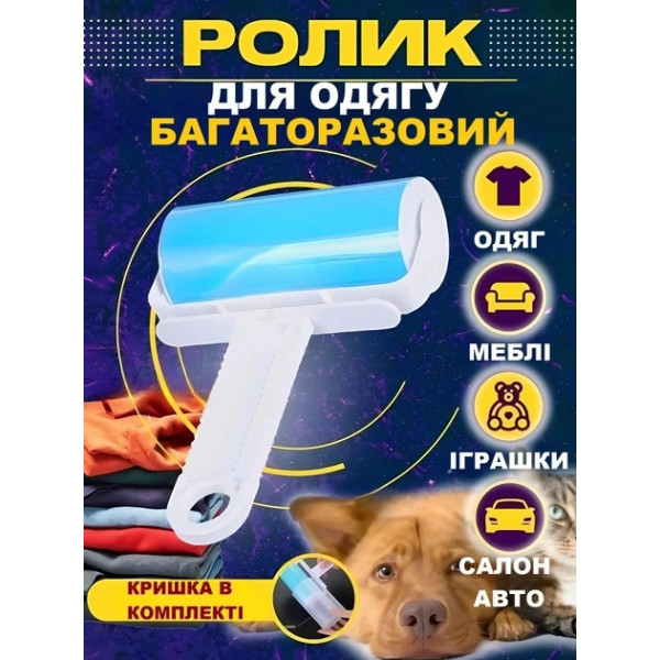 Липкий ролик AND402 для очистки одежды, многоразовый для различных поверхностей