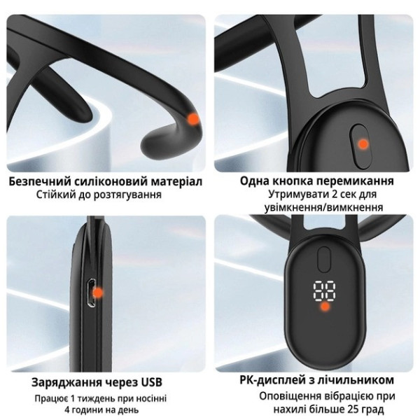 Корректор осанки с вибрацией Posture Device, подходит для взрослых и детей