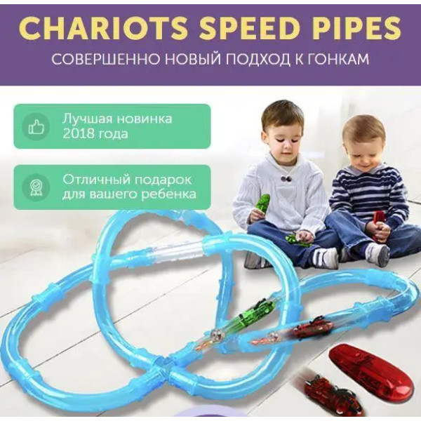 Детская игрушка Chariots Speed Pipes 27 Деталей