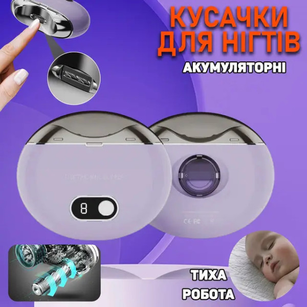Автоматическая электропилка для стрижки ногтей R6Y8 Nail Clipper AND263 аккумуляторная точилка с USB ножницы