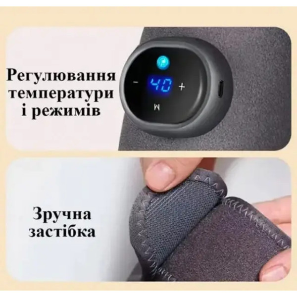 Электрический портативный массажер - грелка на коленный сустав Wi-fever