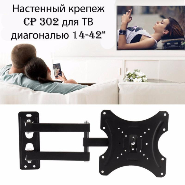 Кронштейн для телевизора с поворотом 14-42 дюйма, Настенный крепеж для TV, крепления для телевизора