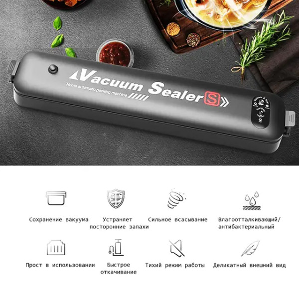 Вакуумный упаковщик для продуктов Vacuum Sealer
