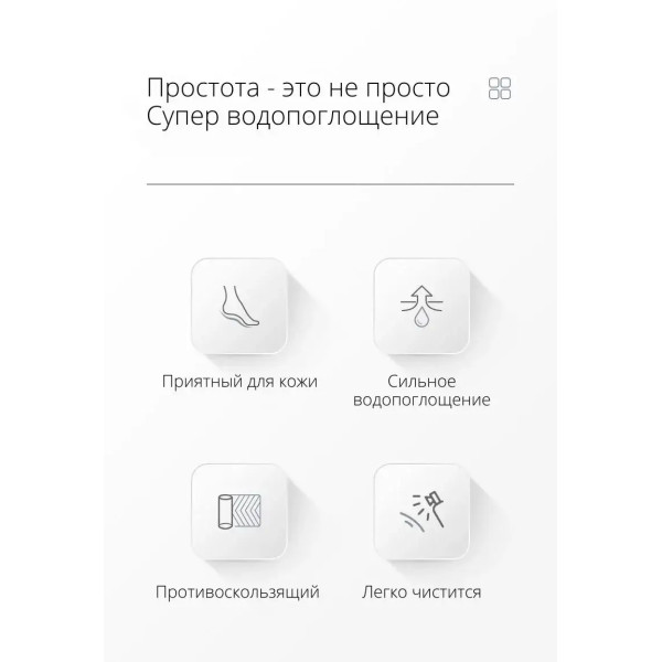 Супервпитывающий диатомитовый коврик для ванной