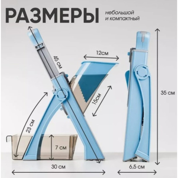 Овощерезка Vegetable cutter 223-6 с регулировкой толщины
