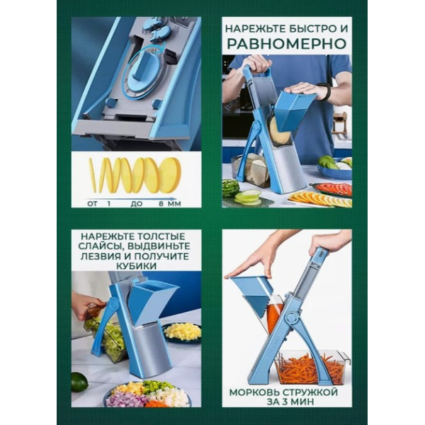 Овощерезка Vegetable cutter 223-6 с регулировкой толщины
