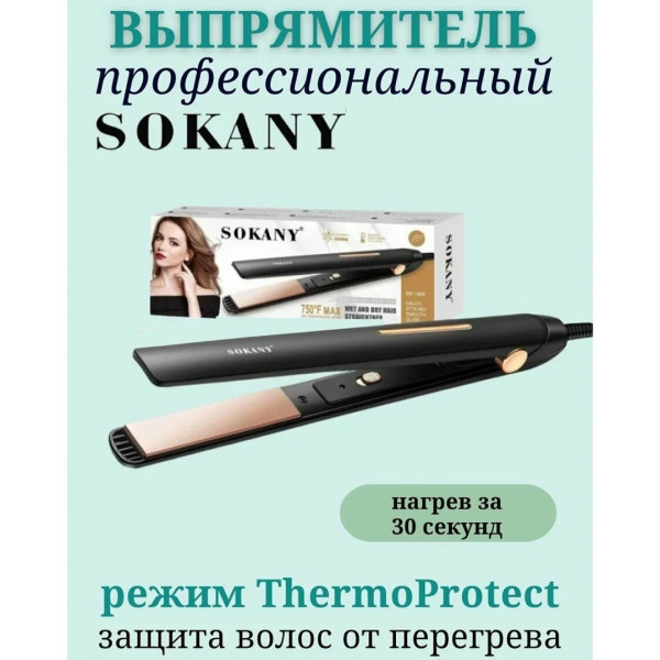 Утюжок для волос Sokany SK-1908 с керамическим покрытием