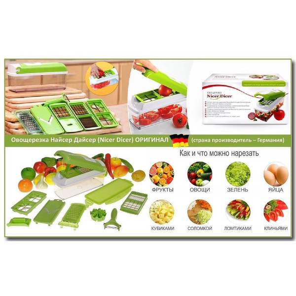 Овощерезка Nicer Dicer Plus ручная шинковка