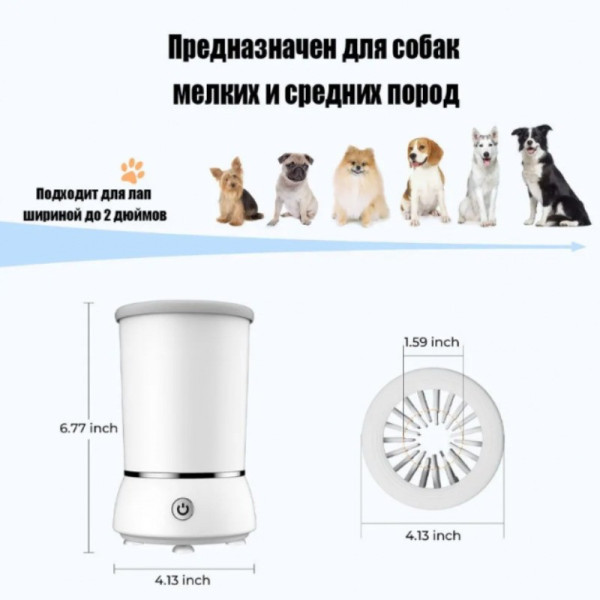 USB лапомойка Pet Foot Wash с силиконовыми щетинками