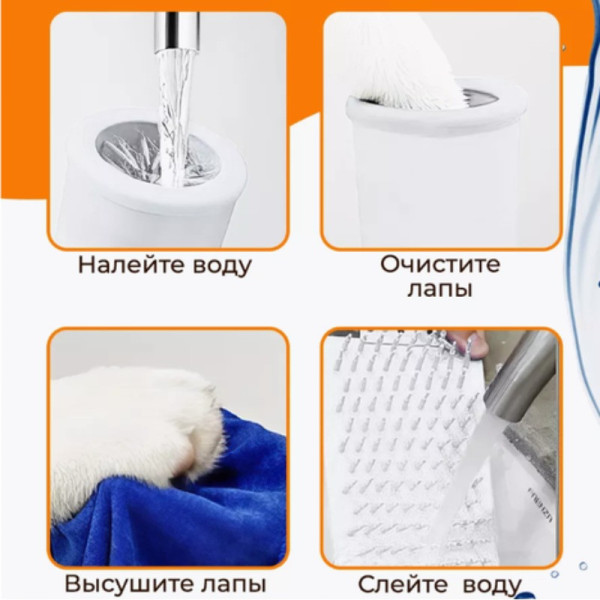 USB лапомойка Pet Foot Wash с силиконовыми щетинками