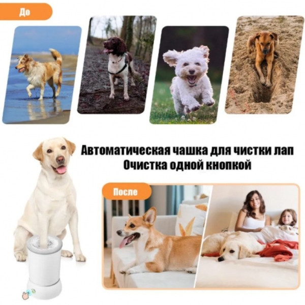 USB лапомойка Pet Foot Wash с силиконовыми щетинками