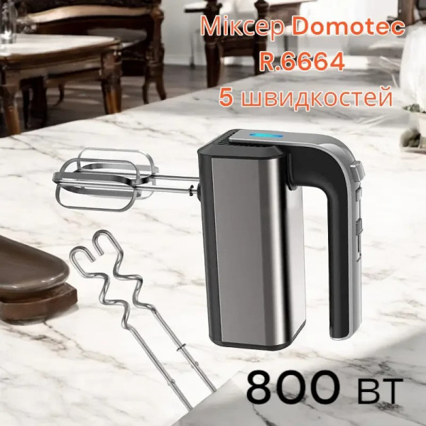 Электрический миксер Domotec R.6664 с 5 скоростями