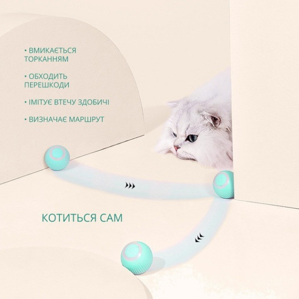 Интерактивный мяч-шарик для игр с кошками PetGravity стимулирует активность