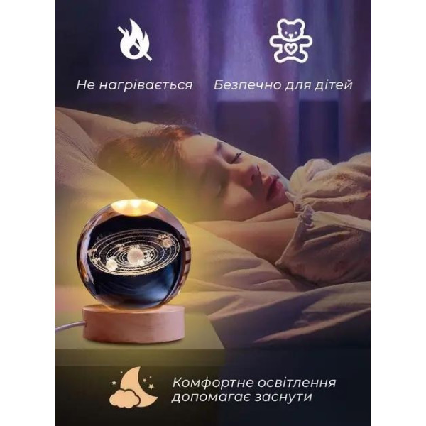 Декоративный ночник "Луна" в виде хрустального шара с 3D эффектом, создает расслабляющую атмосферу в спальне