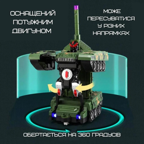Радиоуправляемый танк-трансформер модели 555 с подсветкой, звуковыми эффектами и пультом