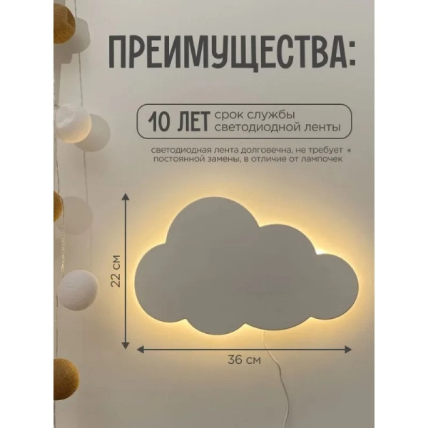 Детский ночник Cloud Lights AND HA-43 с мягким светом, модель 16/25