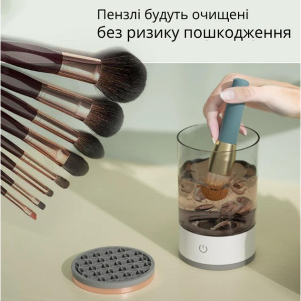 Электрический очиститель косметических кистей Makeup Cleaning Brush