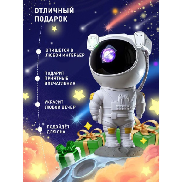 Лазерный проектор-ночник "Астронавт на луне", с таймером и пультом