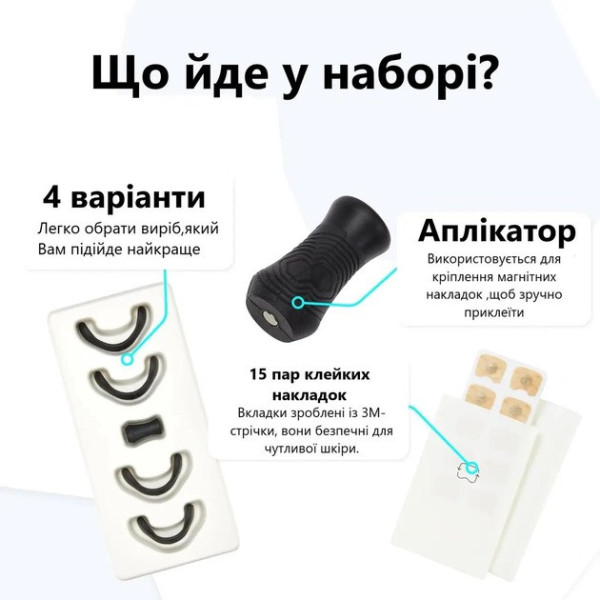 Магнитные носовые расширители от храпа и заложенности, для сна и спорта Premier Nasal Dilator