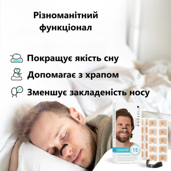 Магнитные носовые расширители от храпа и заложенности, для сна и спорта Premier Nasal Dilator