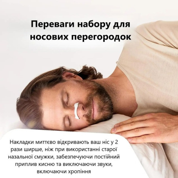 Магнитные носовые расширители от храпа и заложенности, для сна и спорта Premier Nasal Dilator