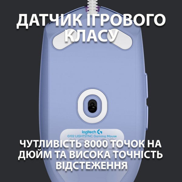 Игровая мышь G102 Lightsync Black, проводная, 8000 DPI, RGB подсветка, 6 кнопок
