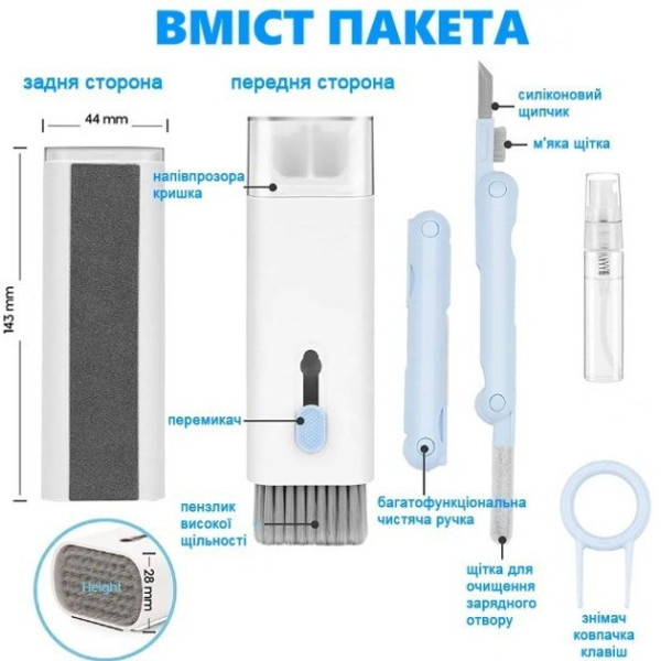 Набор для чистки электроники 7 в 1 Щетка для клавиатуры, наушников, экрана, фланель, спрей, кейс