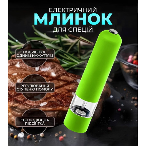 Электрическая мельница для специй Dispenser 50 мл Автоматическая дробилка для соли и перца с подсветкой