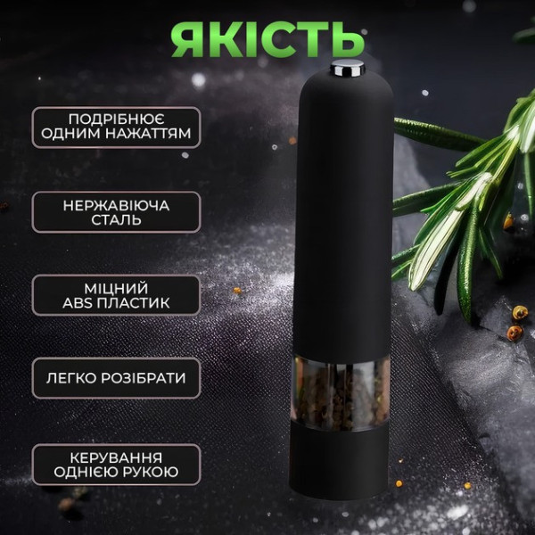 Электрическая мельница для специй Dispenser 50 мл Автоматическая дробилка для соли и перца с подсветкой