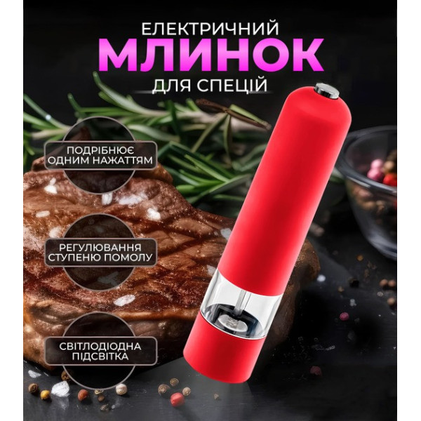Электрическая мельница для специй Dispenser 50 мл Автоматическая дробилка для соли и перца с подсветкой