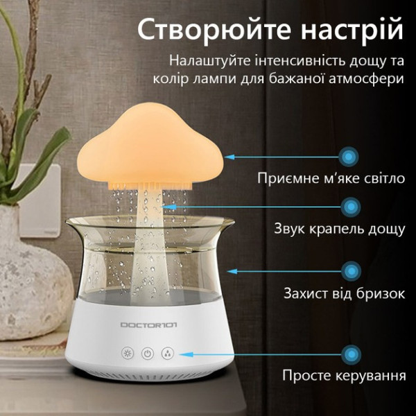 Увлажнитель воздуха с эффектом дождя и подсветкой Облако/Гриб Doctor101 Белый шум дождя USB