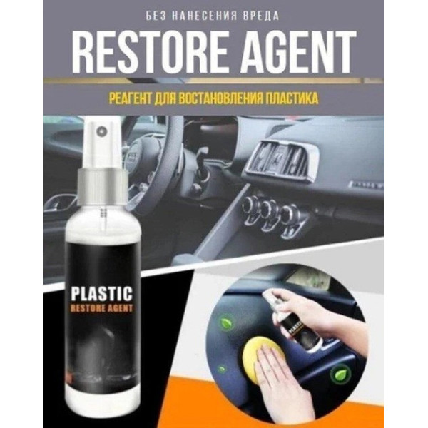 Средство для восстановления и полировки пластиковых деталей автомобиля PLASTIC RESTORE 30 мл, защита от грязи