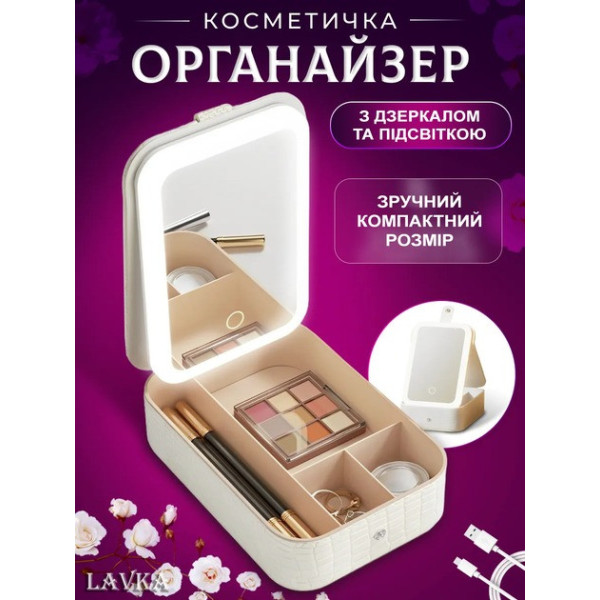 Дорожная косметичка-чемодан с зеркалом и LED-подсветкой, 3 режима света, аккумулятор 1200 мАч