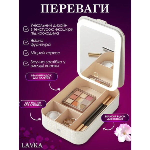 Дорожная косметичка-чемодан с зеркалом и LED-подсветкой, 3 режима света, аккумулятор 1200 мАч