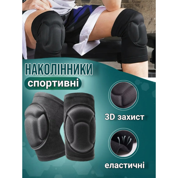 Спортивные наколенники для танцев и тренировок черные 2 шт защита колен при падениях и нагрузках