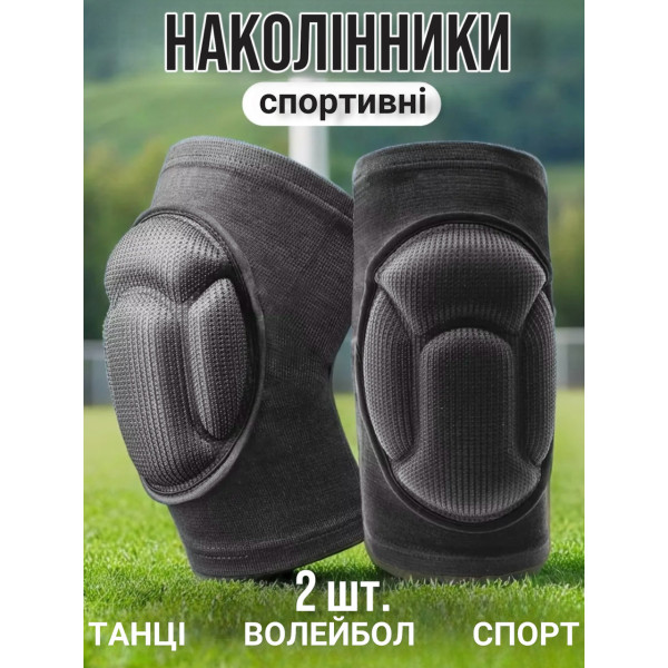 Спортивные наколенники для танцев и тренировок черные 2 шт защита колен при падениях и нагрузках