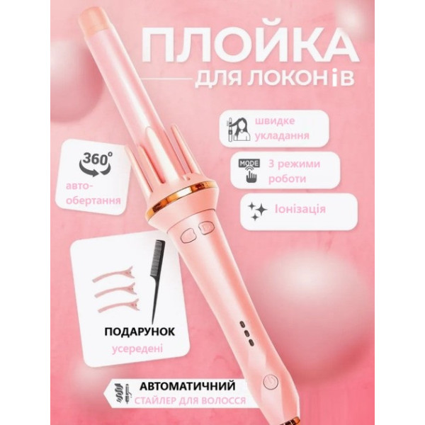 Автоматическая плойка для завивки волос AND LY-884 с турмалиновым покрытием, вращением в обе стороны