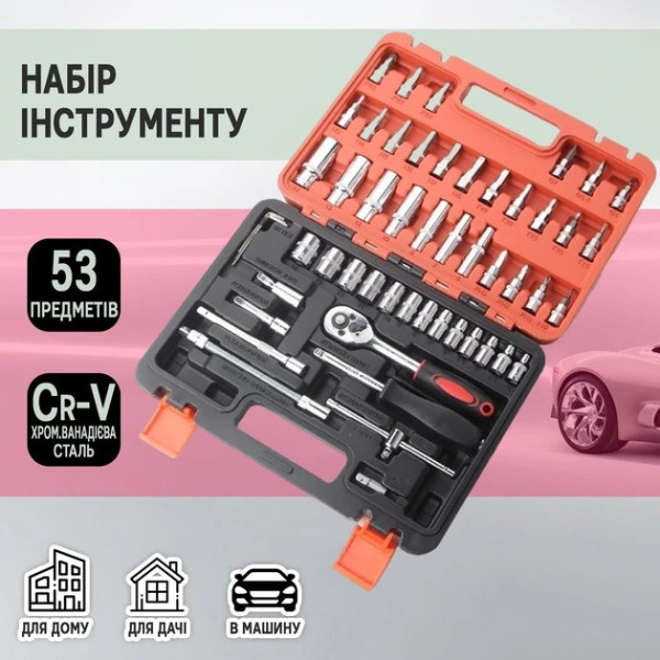 Набор инструментов в ударопрочном кейсе 53 предмета хромованадиевая сталь для ремонта авто, мото и техники